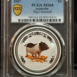 2007年澳洲-第一代豬年彩色一安士銀幣 PCGS MS69
